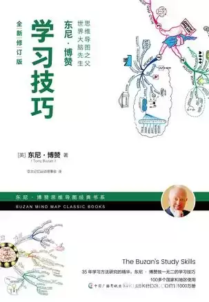 学习技巧 [﻿学习教育] [pdf+全格式]-夸克宝藏库