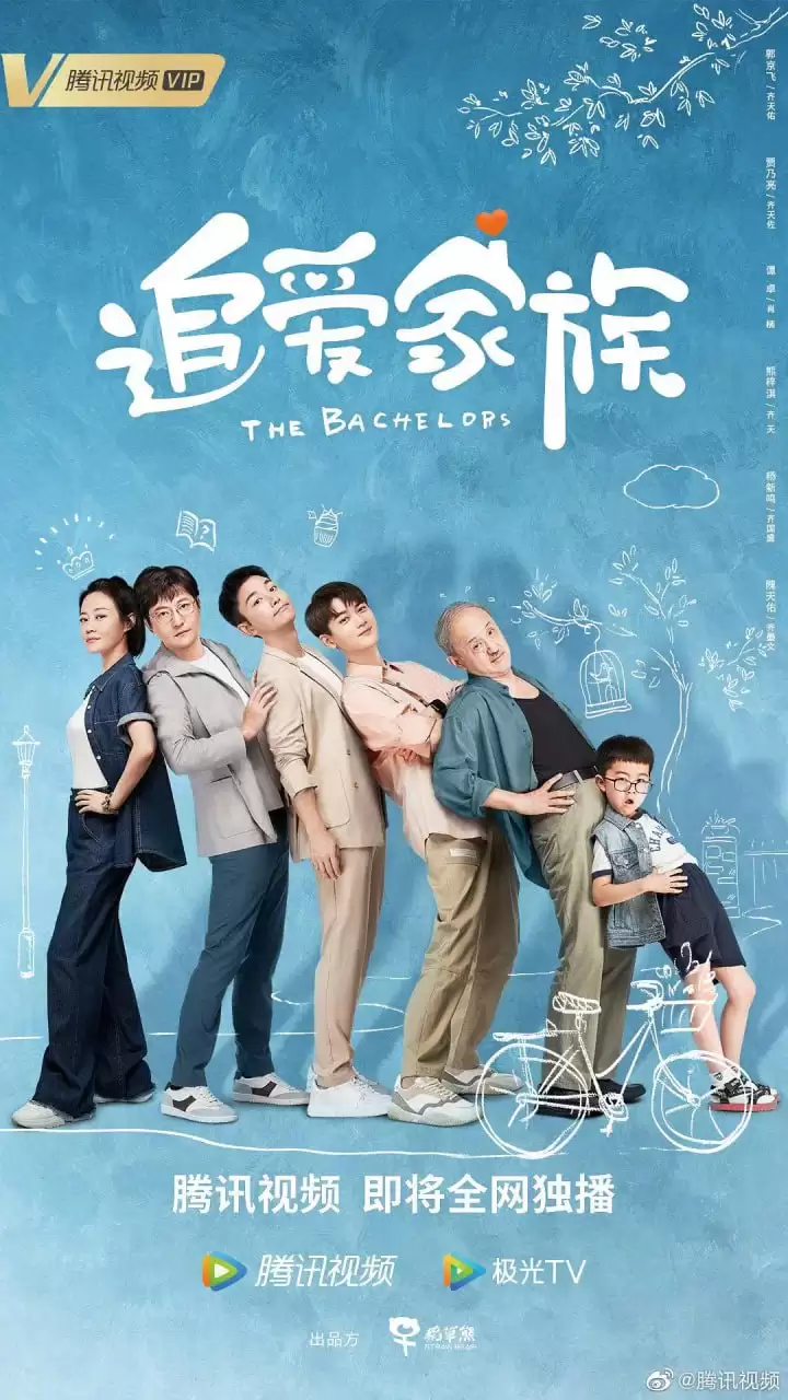 追爱家族 (2022) 1080P 国语中字 40集全-巨能搜