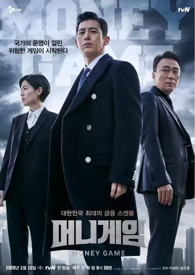 金钱游戏 (2020) 1080P 韩语中字-夸克社