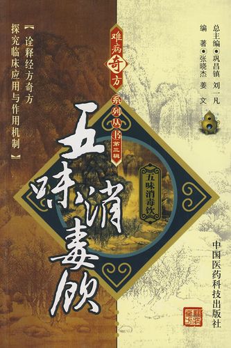 难病奇方系列丛书（一到四辑全72册）-夸克宝藏库