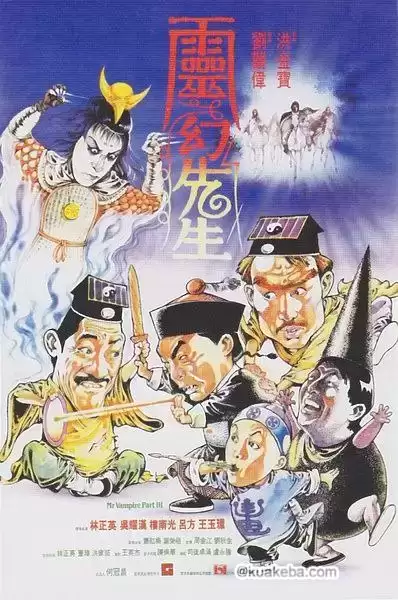 僵尸先生3 灵幻先生 (1987)  中国香港 1080P蓝光超清 [MKV 国语中字 8.7G]-夸克宝藏库