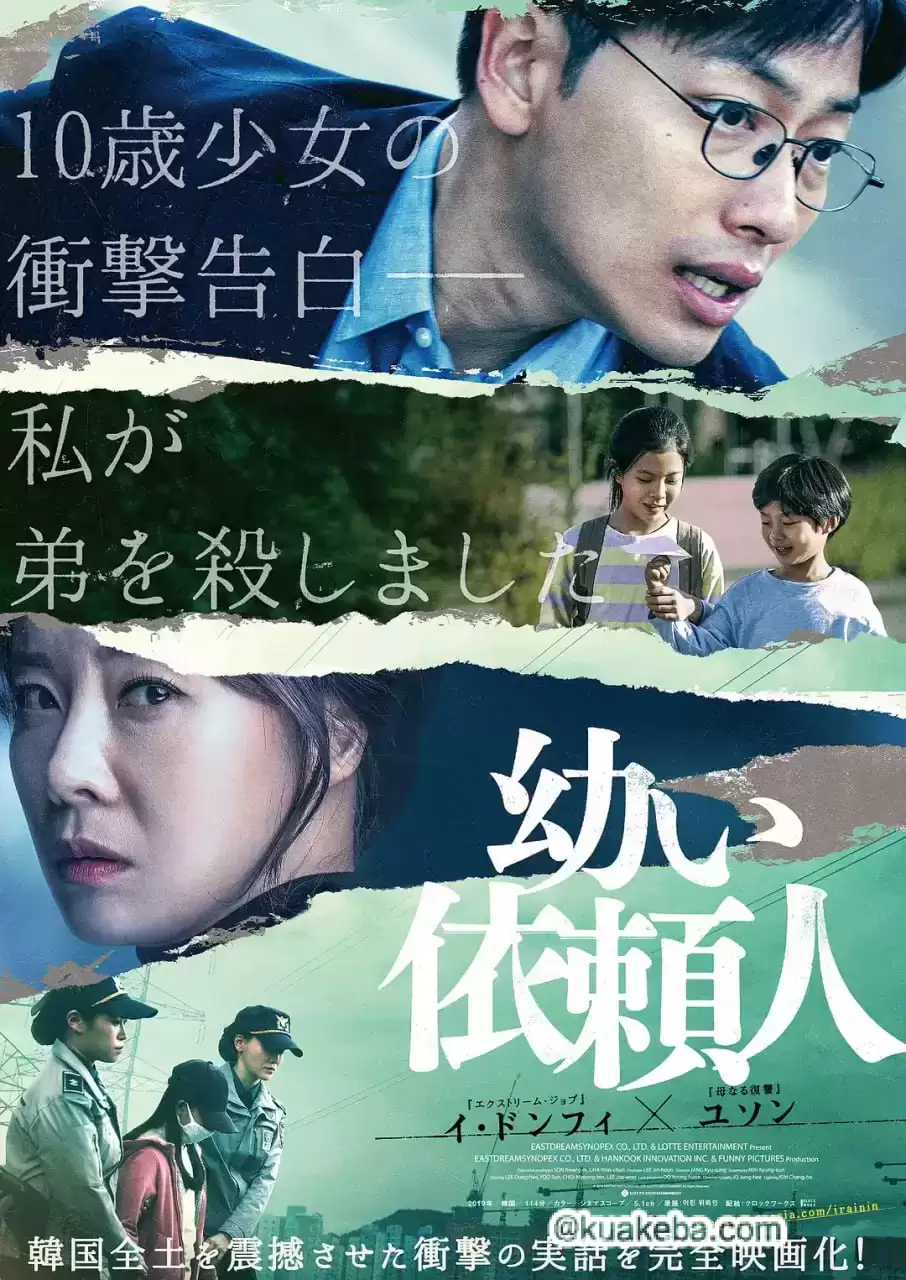 小委托人 (2019) 1080P 韩语中字-夸克宝藏库