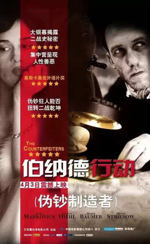 伯纳德行动 (2007) 1080P 国德双语中字-夸克宝藏库