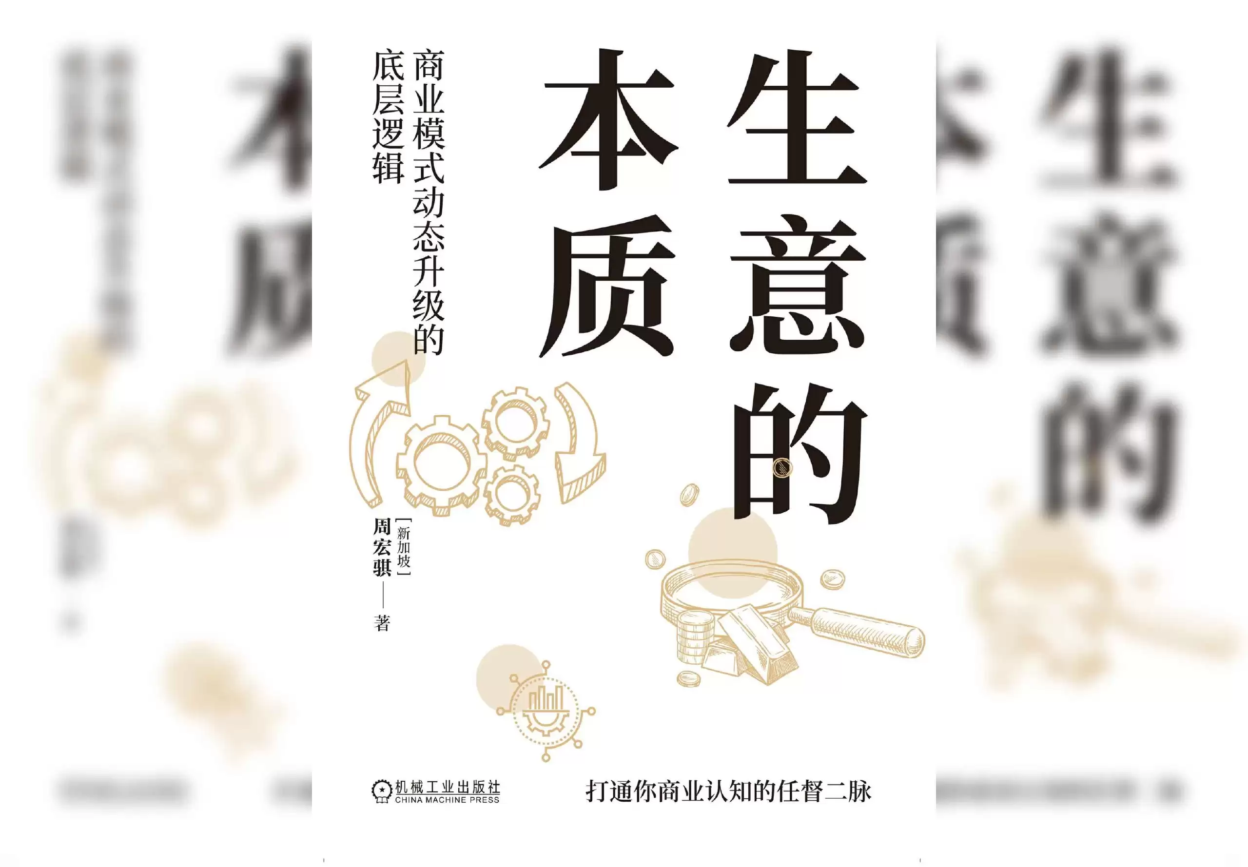 生意的本质-电子书 epub mobi azw3 pdf格式-夸克宝藏库