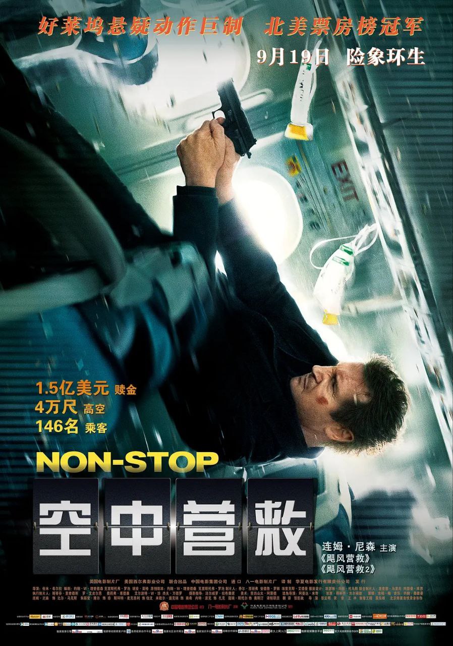 空中营救 (2014)1080p-夸克宝藏库