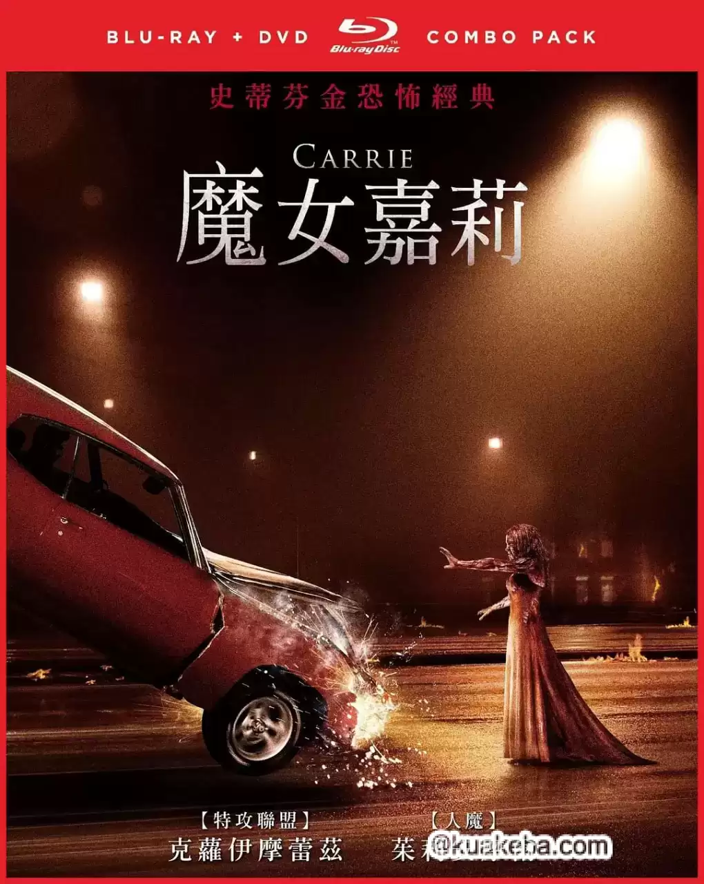 魔女嘉莉 (2013) 1080P 英语中字-夸克宝藏库