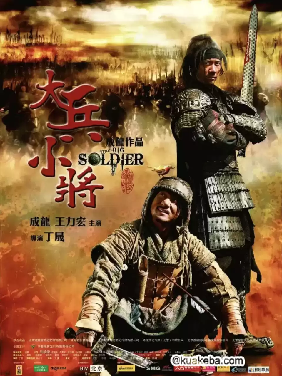 大兵小将 (2010) 1080P 原盘REMUX 国粤多音轨 中字外挂/内嵌字幕-夸克宝藏库