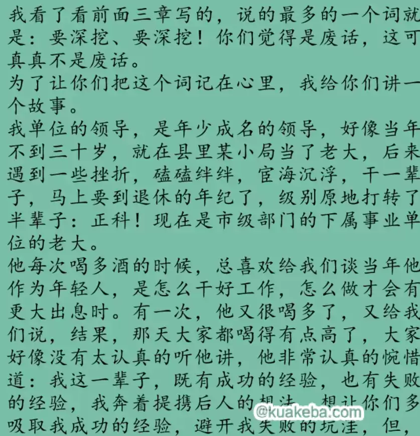 办公室职场人兼职赚钱做副业指南 PDF格式-夸克宝藏库