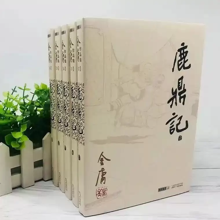 《金庸经典版全集》全36册 史上最畅销版本 重温一代人的记忆[pdf]-夸克宝藏库