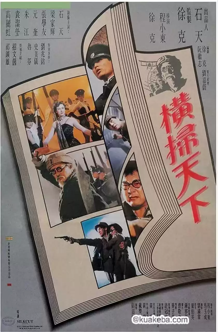 财叔之横扫千军(1991) 1080P REMUX 国粤多音轨 中字外挂/内嵌字幕-夸克宝藏库