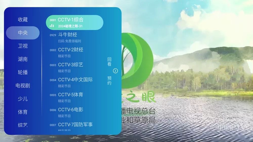 乐看直播 v3.2.0 电视直播能回看-夸克宝藏库