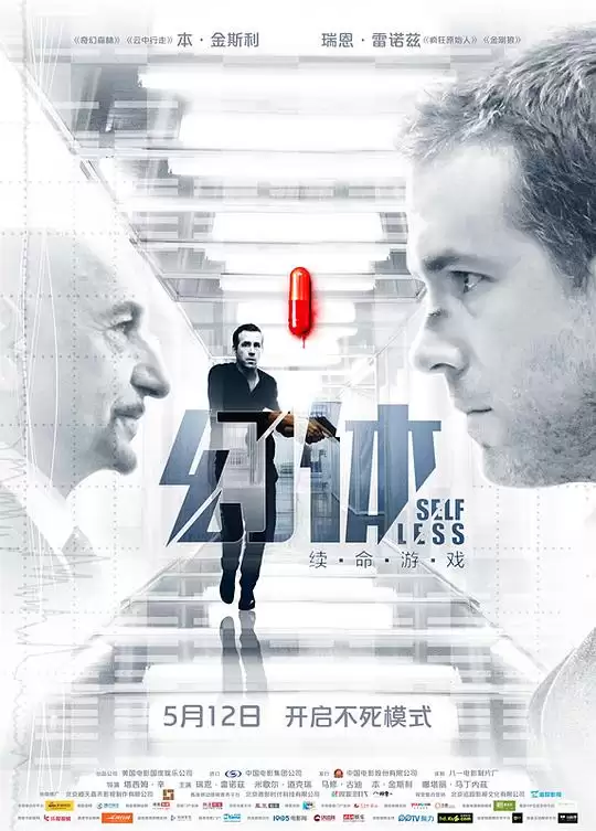 幻体：续命游戏 (2015) 1080P 英语中字-夸克宝藏库