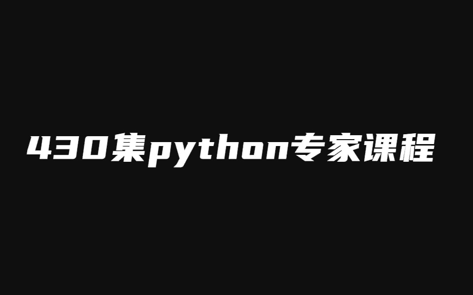 【博学谷】从Dokcer到爬虫技术架构+Python爬虫京东项目-夸克宝藏库