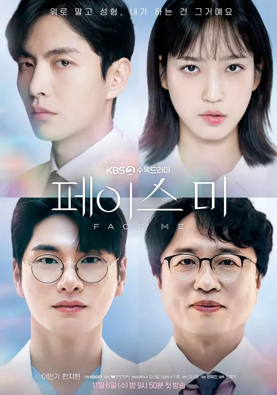 面对我 (2024) 1080P 韩语中字 全12集完结-夸克宝藏库
