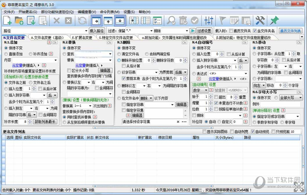 菲菲更名宝贝之得意非凡 v5.0.9.21 for Windows-夸克宝藏库