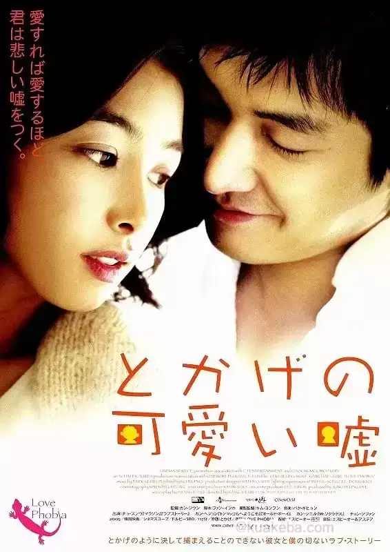 蜥蜴 (2006) 1080P 韩语中字-夸克宝藏库