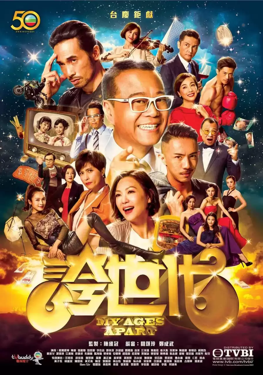 夸世代 (2017) 1080P 国粤双语-夸克影视吧