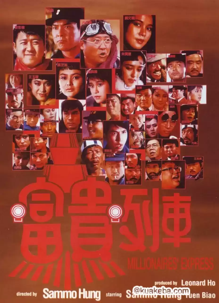 富贵列车 (1986) 蓝光原盘REMUX 官方画质修复 内封简繁中字-夸克宝藏库