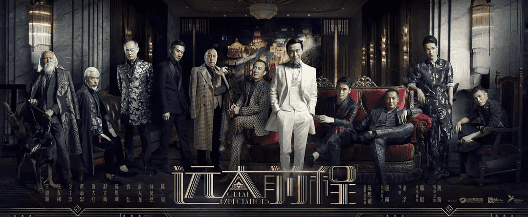 远大前程 (2018) 1080P 国语中字 56集全-夸克影视吧