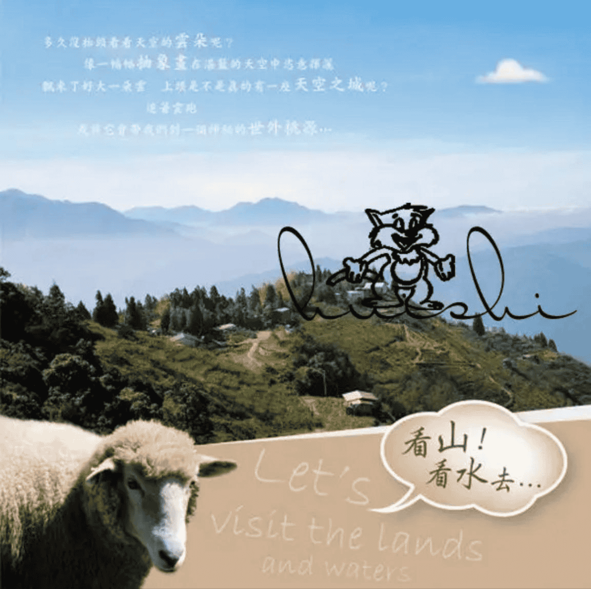 轻音乐-大自然音乐系列-看山看水去 wav-夸克宝藏库