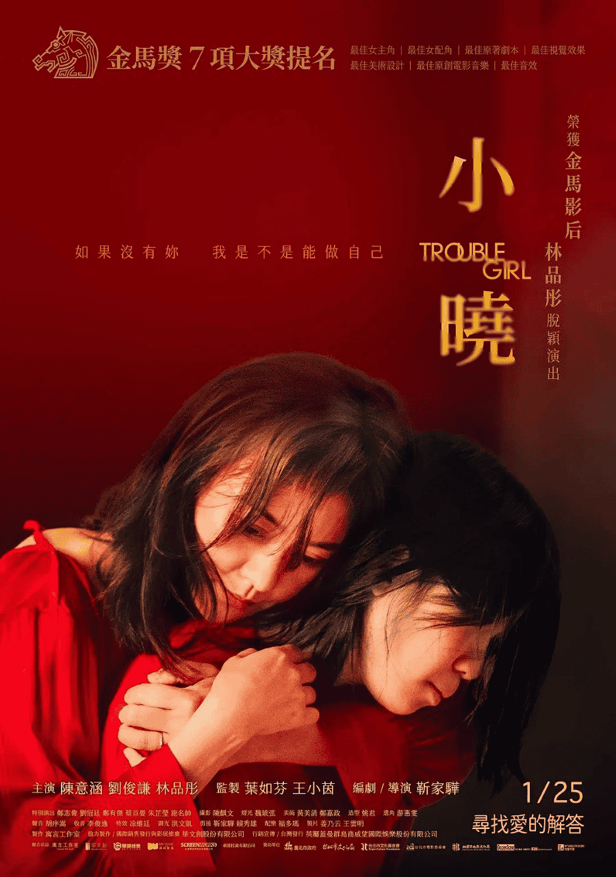 小晓 (2023) 1080P 国语中字-夸克宝藏库