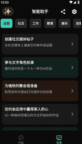 智能助手 v1.8.1 ChatAI，ChatGPT智能助手，解锁高级版-夸克宝藏库