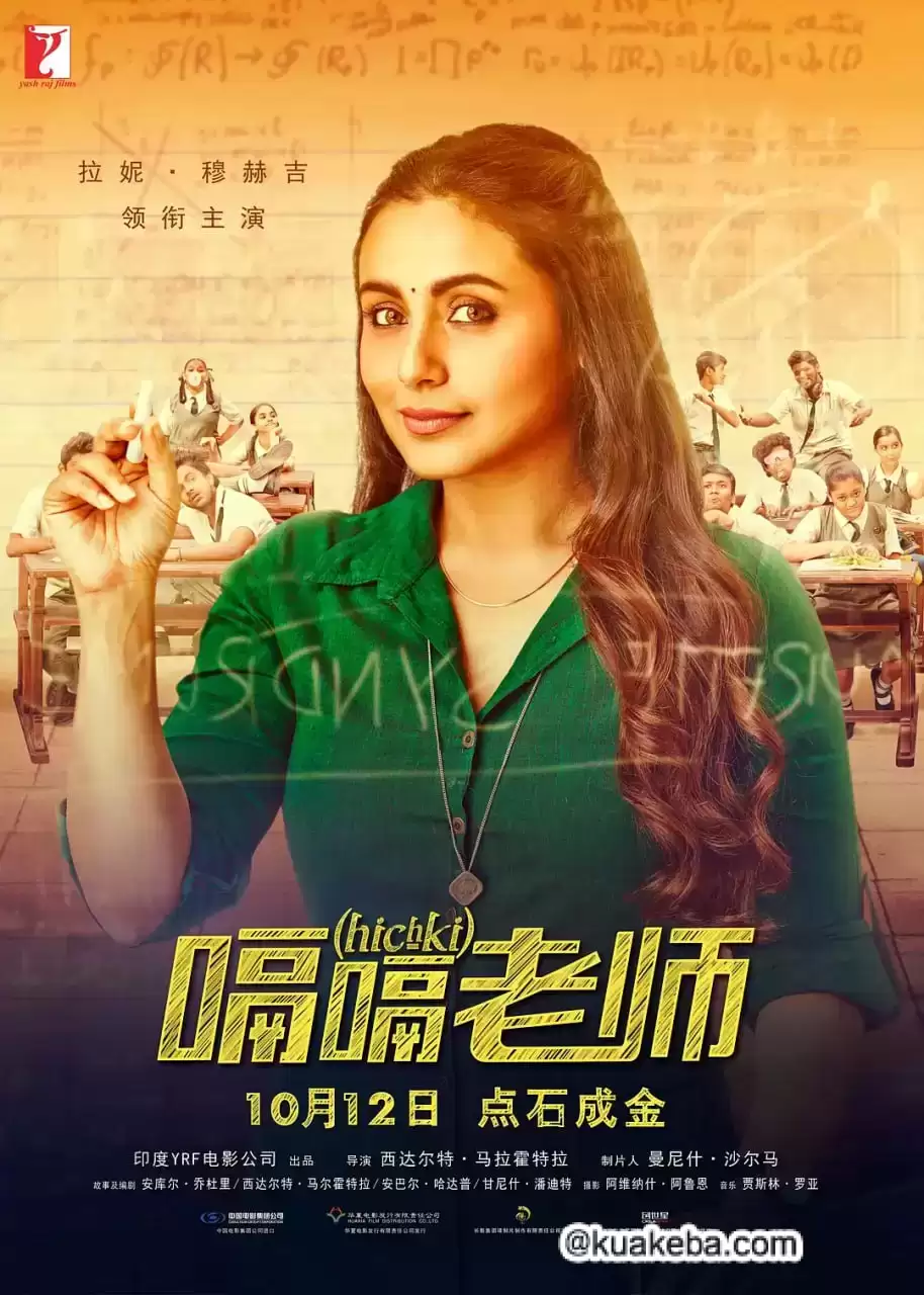 嗝嗝老师 (2018) 1080P 英语中字-夸克社