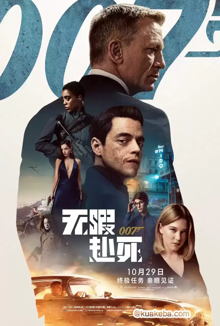 007：无暇赴死 (2021) 1080P 中英双字-夸克宝藏库