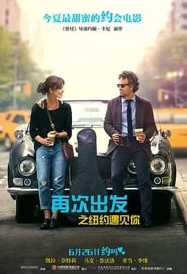 再次出发之纽约遇见你 Begin Again (2013)-夸克宝藏库