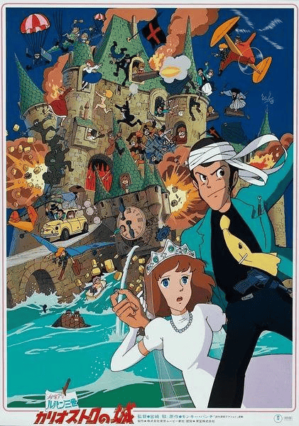 鲁邦三世：卡里奥斯特罗城 ルパン三世 カリオストロの城 (1979)-夸克宝藏库