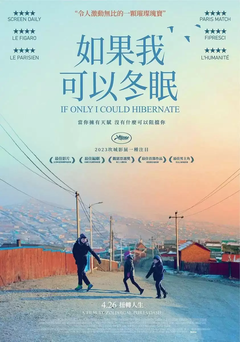 如果我能冬眠 (2023) 1080P 中英字幕-夸克社