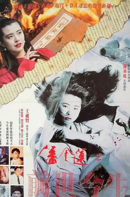潘金莲之前世今生（1989）1080P 国语中字-巨能搜