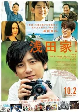 浅田家！ (2020) 1080P 日语中字-夸克宝藏库