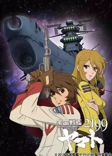 宇宙战舰大和号2199 (2013) 1080P 日语中字-夸克宝藏库