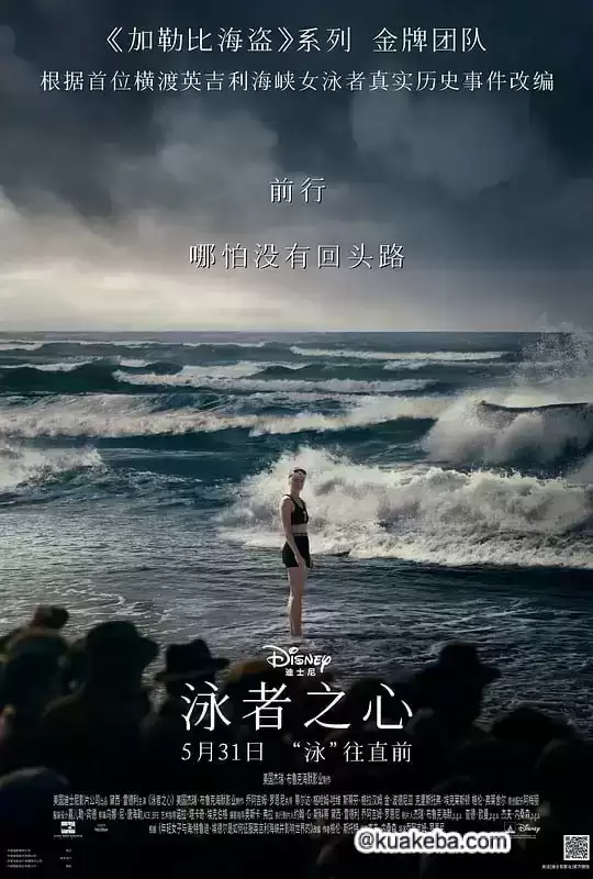 泳者之心 (2024) 4K/1080P 英语中字-夸克宝藏库