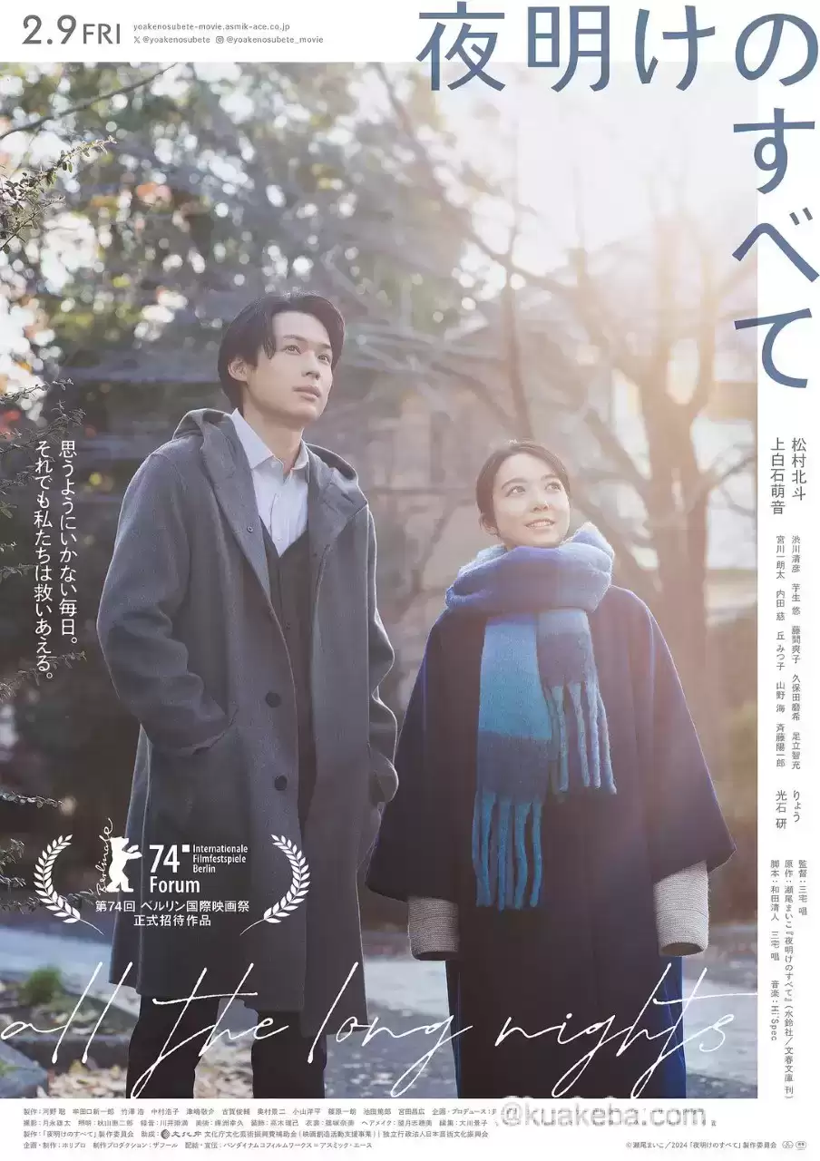 黎明的一切 (2024) 1080P 日语中字 AI字幕-夸克社