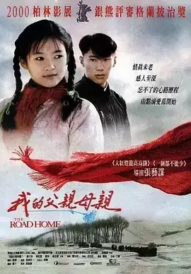 我的父亲母亲 (1999) 1080P 国语中字-夸克宝藏库