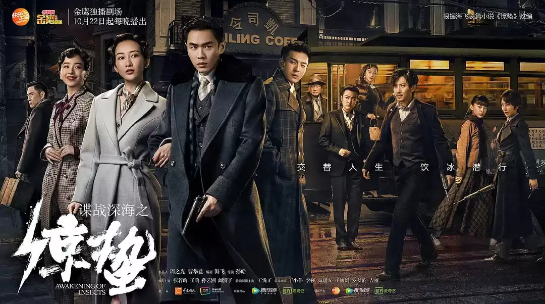 谍战深海之惊蛰 (2019) 1080P 国语中字 45集全-夸克社