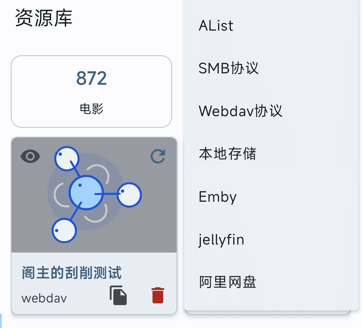 安卓界的infuse更新AfuseKt-1.4支持阿里云盘直连，Emby，alist和webdav直接秒刮削海报-夸克宝藏库