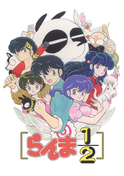 乱马(1989)OVA+漫画+剧场版+真人版.双语收藏版.1080p-夸克宝藏库