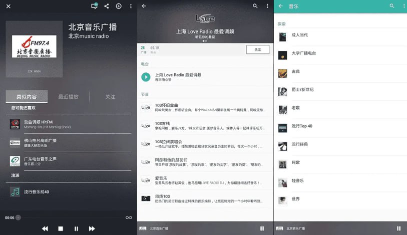 TuneIn Radio Pro v33.5 手机电台，中文广播电台最全面的应用之一，解锁高级版-夸克宝藏库