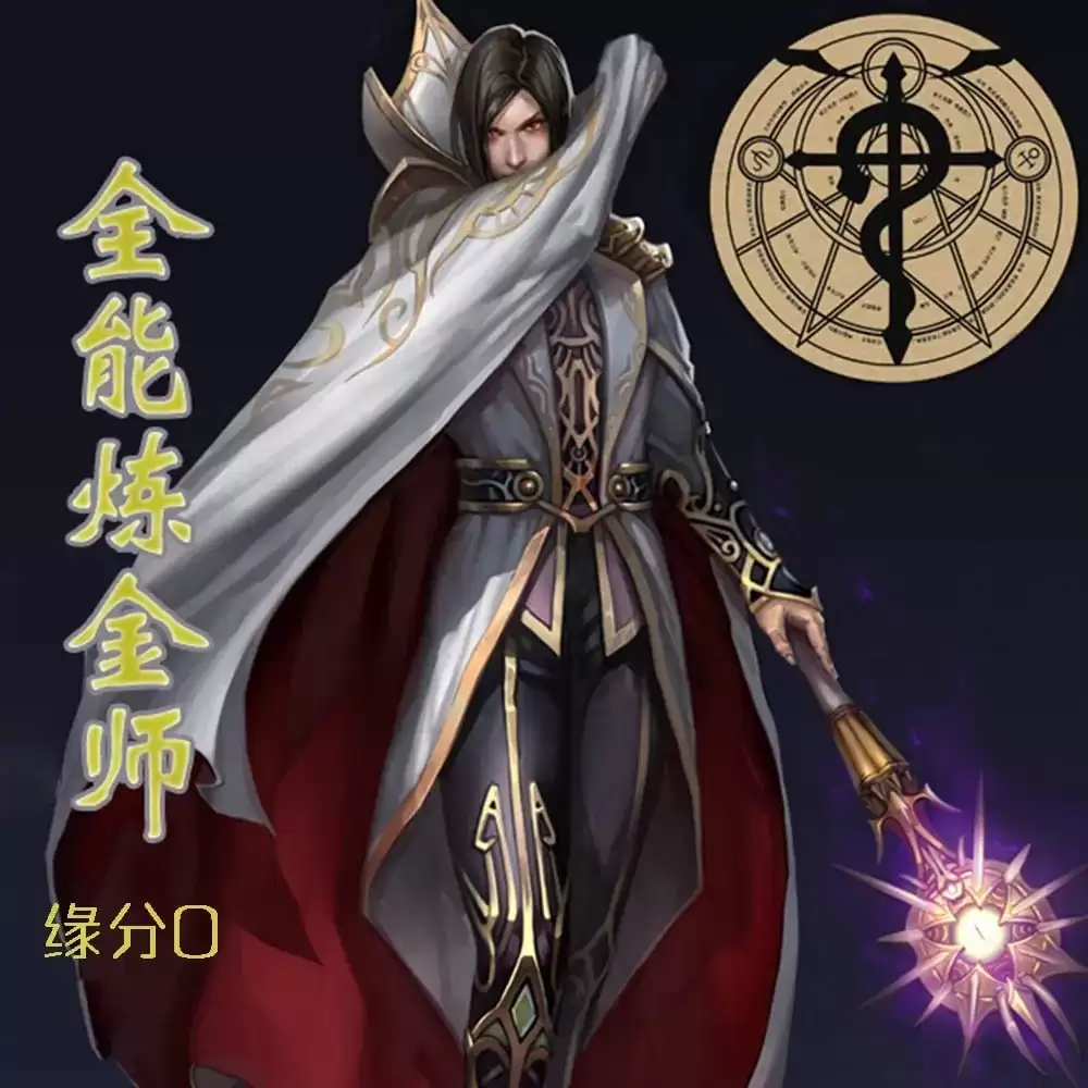 《全能炼金师》有声小说 主播：大灰狼 346集完结[mp3]-夸克宝藏库