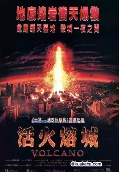 [活火熔城][1997][英语中字][1080P][3.7G]-夸克宝藏库