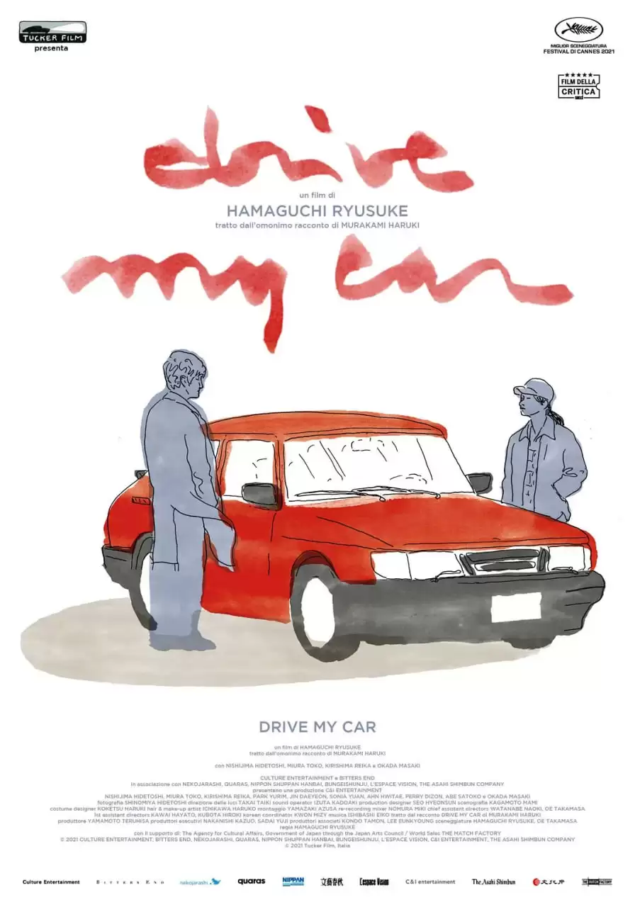 驾驶我的车 (2021) 1080P 日语中字-夸克社