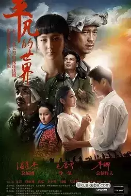 平凡的世界 (2015)  1080P 国语中字 56集全 附广播+小说-夸克宝藏库