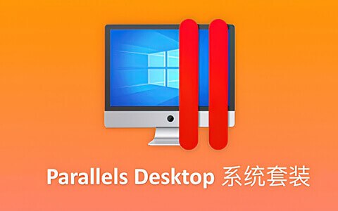 Parallels Desktop – Mac虚拟机 v19.3.0 功能解锁-夸克宝藏库