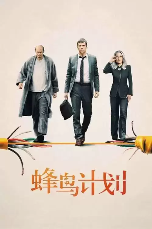 蜂鸟计划 (2019) 1080p BDRip 内封简英-夸克社