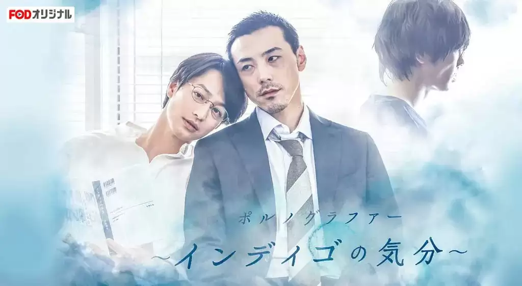 靛蓝色的心情 (2019) 1080P 日语中字 全6集-巨能搜