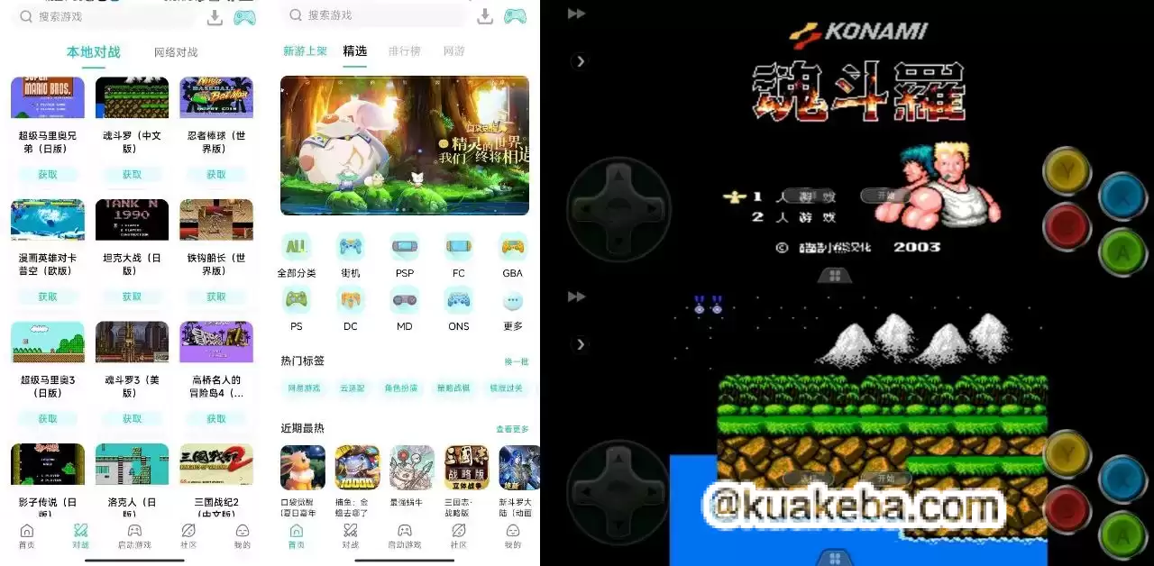 小鸡模拟器修复版 1.8.10  畅玩经典掌机游戏，修复版支持更多游戏，体验更佳-夸克宝藏库