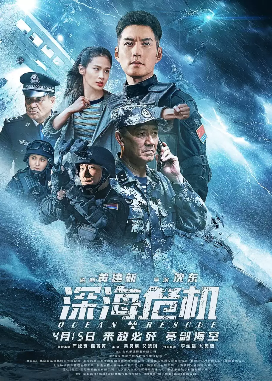 深海危机 (2023) 1080P 国语中字-夸克宝藏库